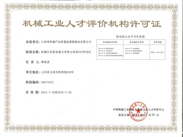 微信图片_20241115095824.jpg 微信图片_20241115095824.jpg