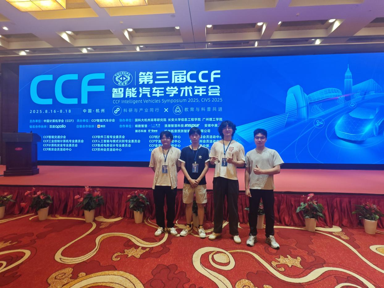 科技创新 |硬实力！中机认检信息安全团队夺得首届CCF智能汽车大赛“汽车安全攻防赛”一等奖