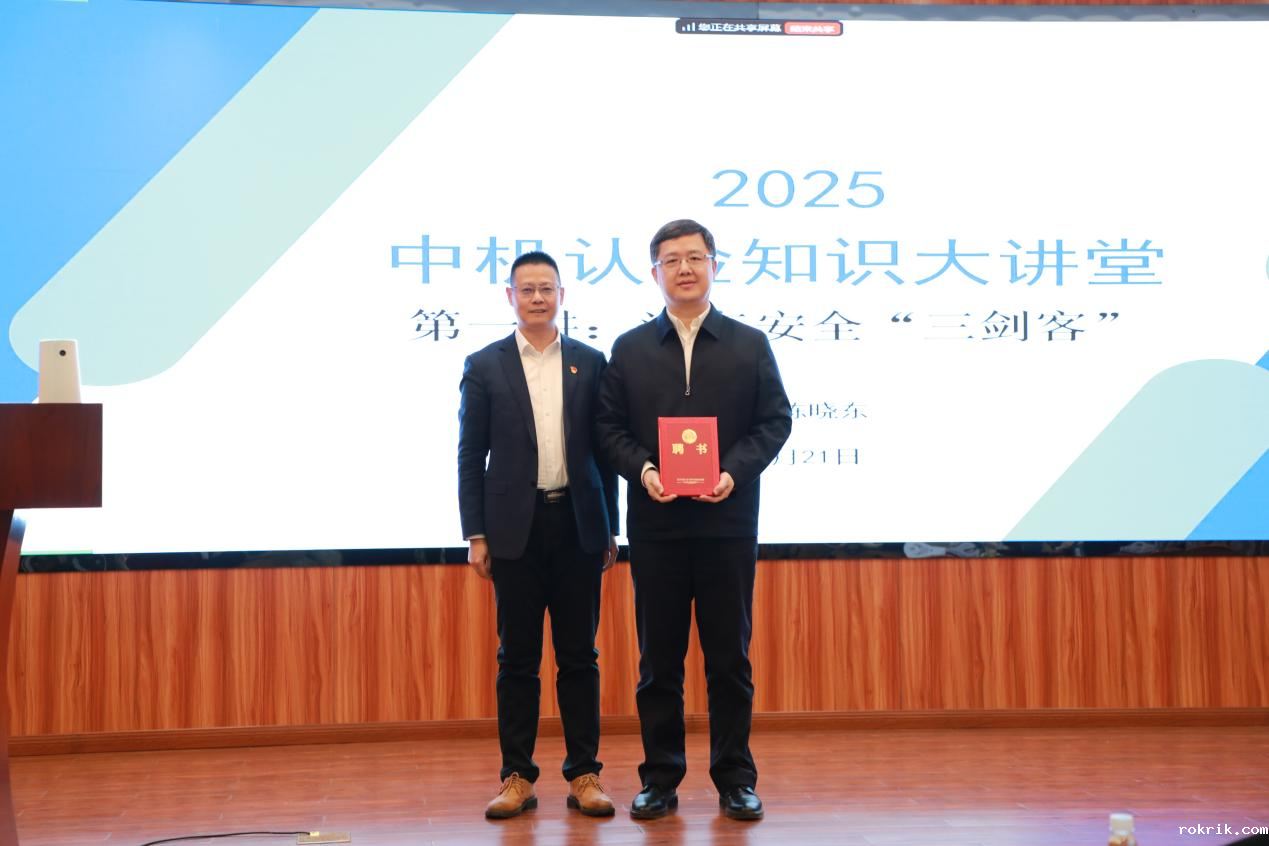 中机认检“知识大讲堂”开讲啦！以科技创新推动高质量发展新格局