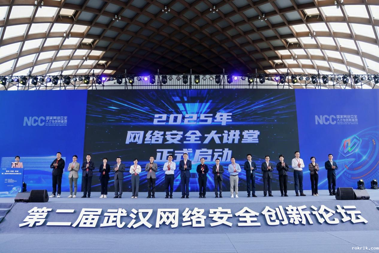 中机认检出席第二届武汉网络安全创新论坛助力网络安全产学研一体化推进，共创产业融合发展平台