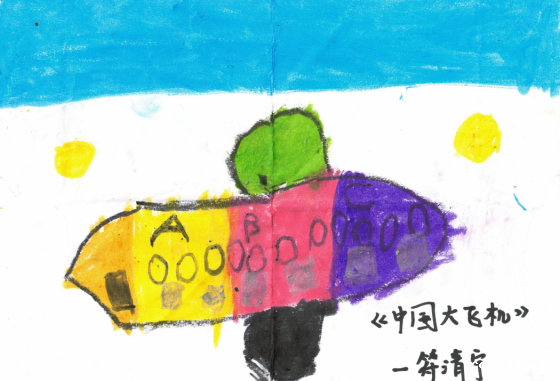 中国大飞机.png 中国大飞机.png